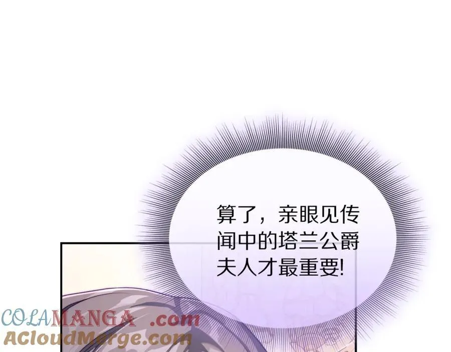 第136话 给她最好的84