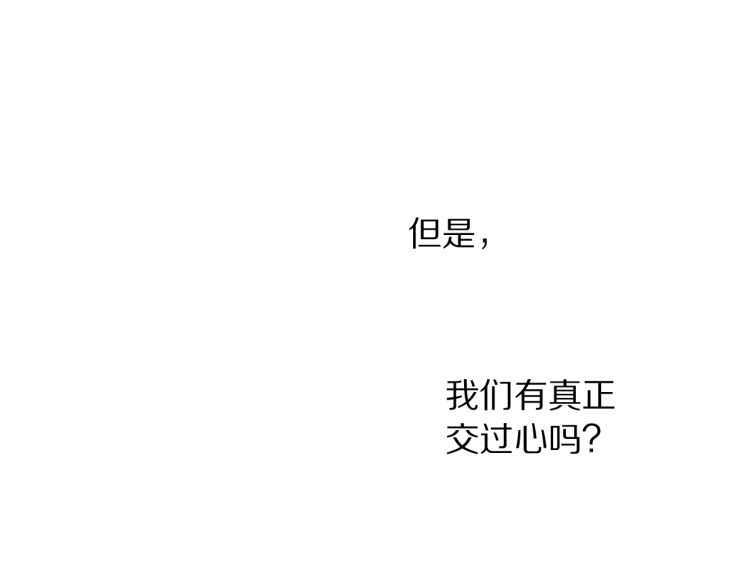 第57话 她为什么不花我的钱25