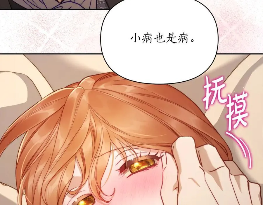 第129话 想要你依靠我19