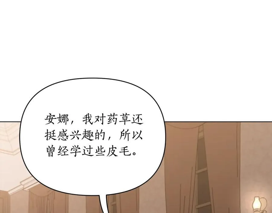 第118话 真实想法14