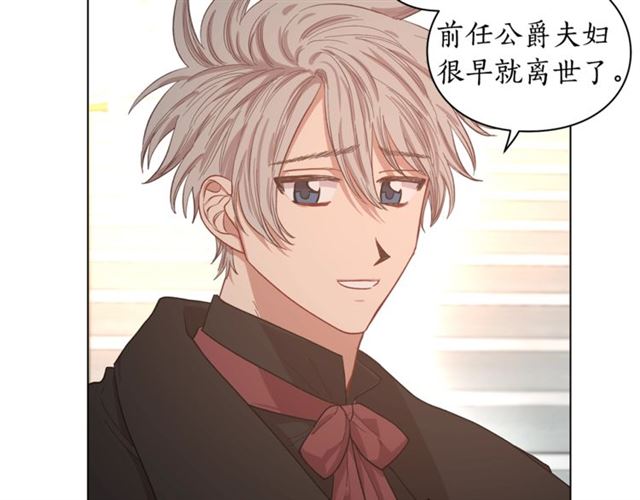 第26话 私生子是？！13