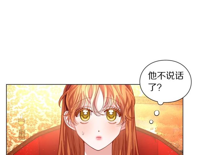 第11话 只结婚不恋爱？19