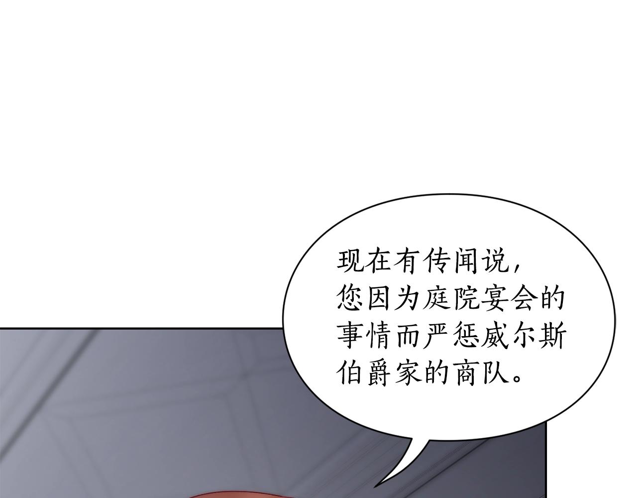 第二季完结篇 护食公爵222