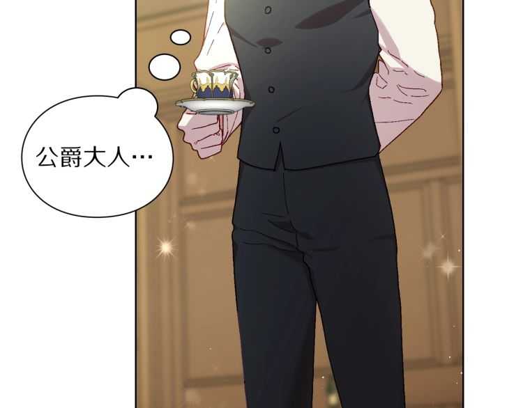 第56话 公爵大人的变化11