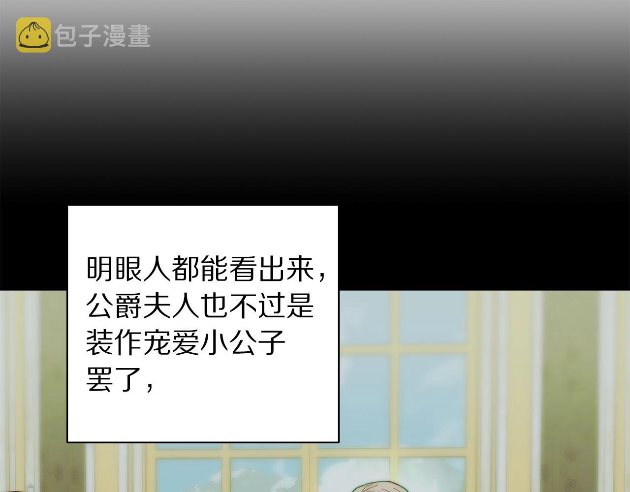 第99话 自以为是116