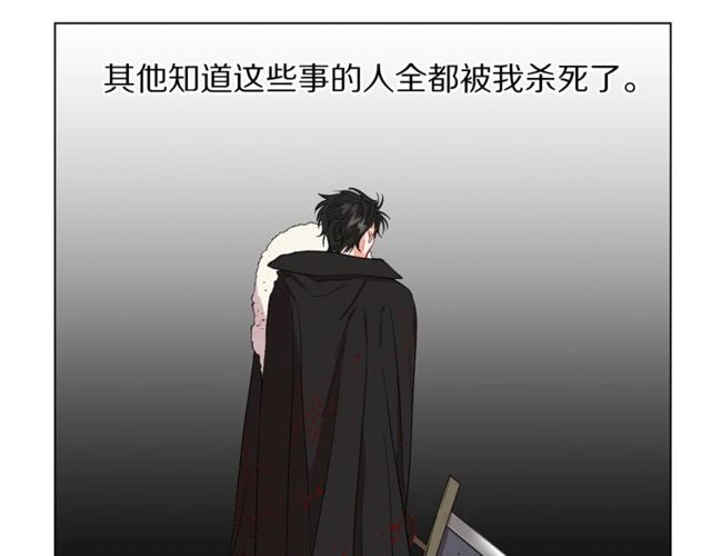 第41话 高贵的血脉？82