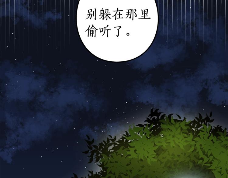 第4话 意外的偷听73