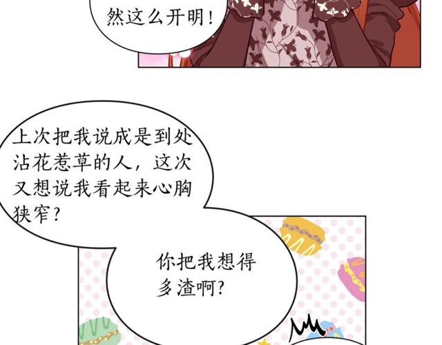 第12话 你是我的女人63