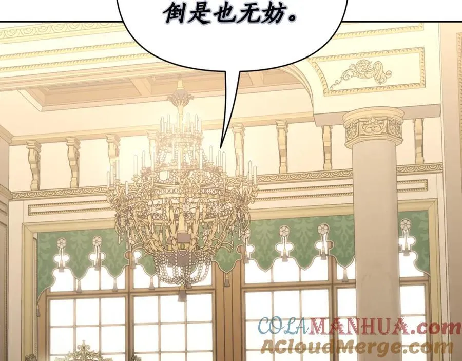 第123话 都随你4