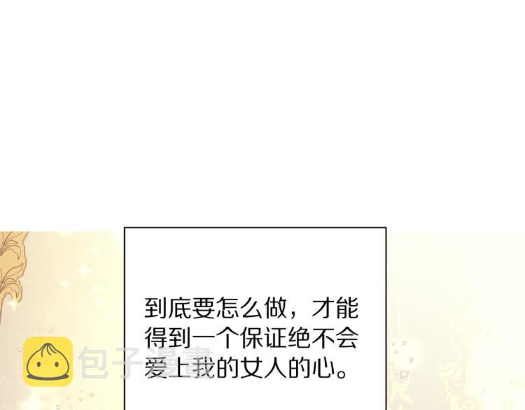 第93话 这就是幸福吗18