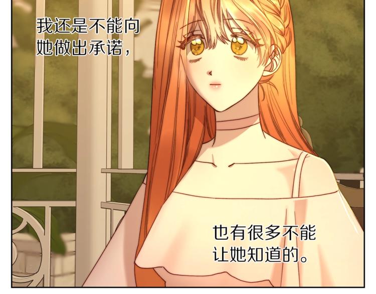 第68话 我要改契约！160