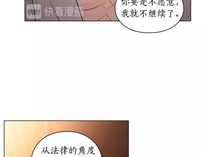 第19话 需要我下跪吗？99