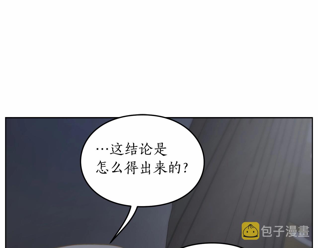 第110话 摊牌了82
