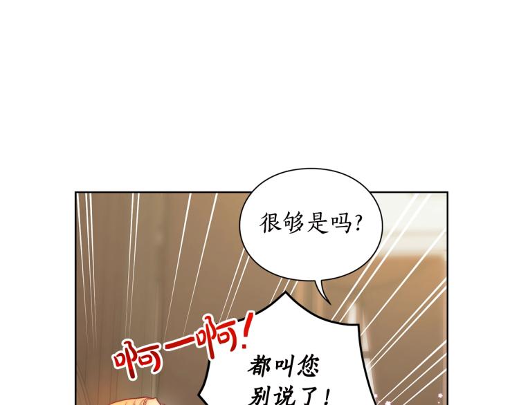 第93话 这就是幸福吗156
