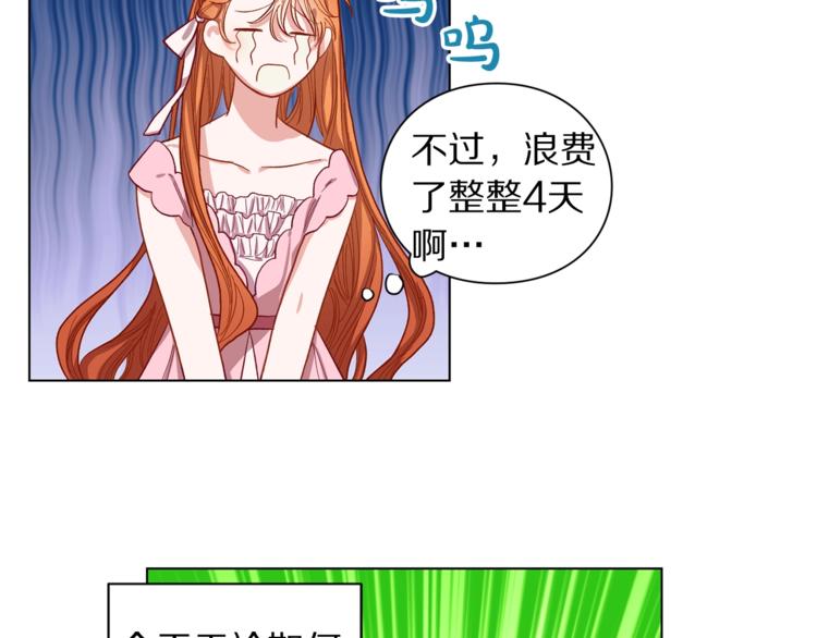 第3话 芒刺在背的目光84