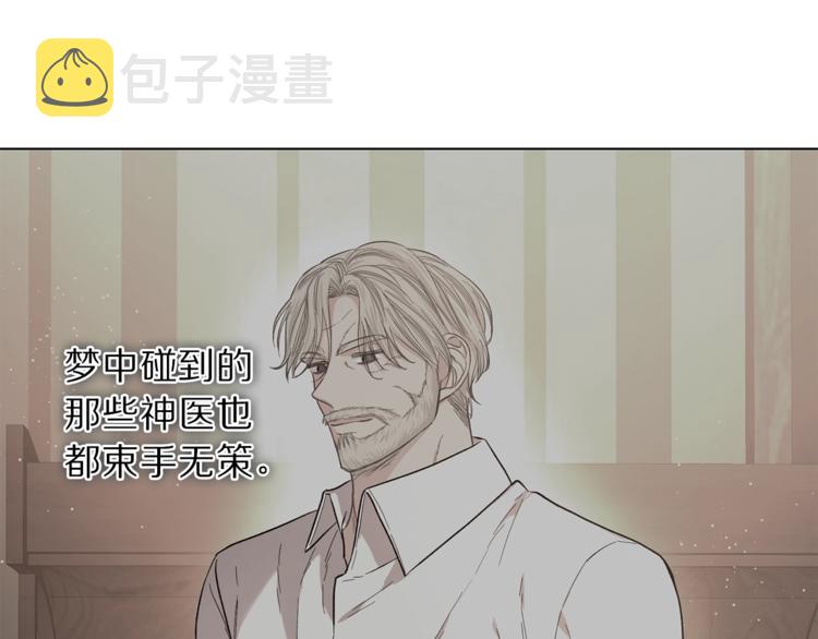 第65话 是我的错45