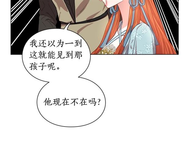 第26话 私生子是？！82