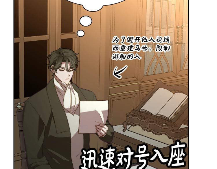 第89话 我有了想相守的人126