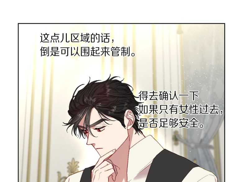 第二季·启· 占有欲爆棚142