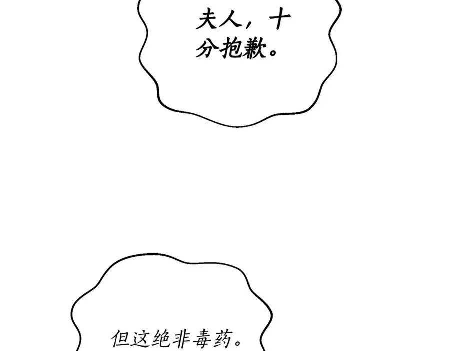 第118话 真实想法118