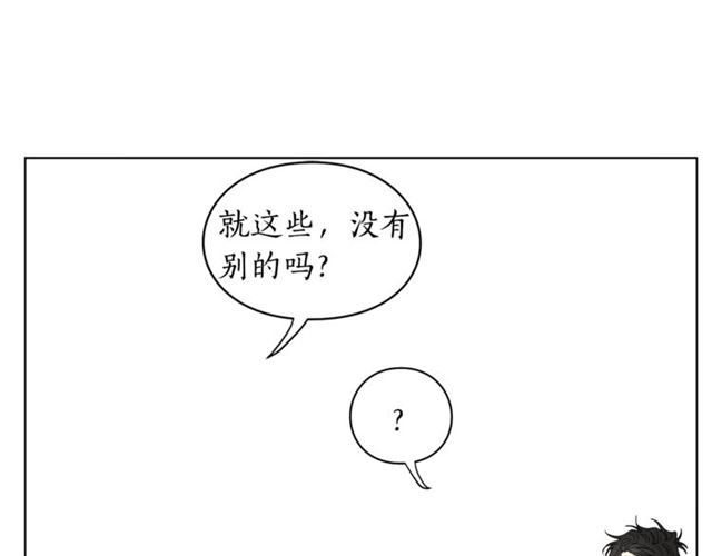 第10话 我的条件83