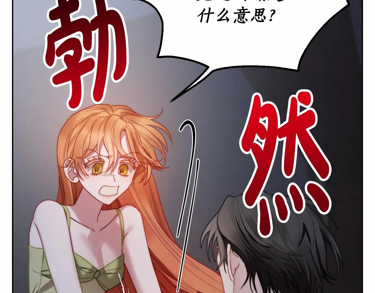 第110话 摊牌了121