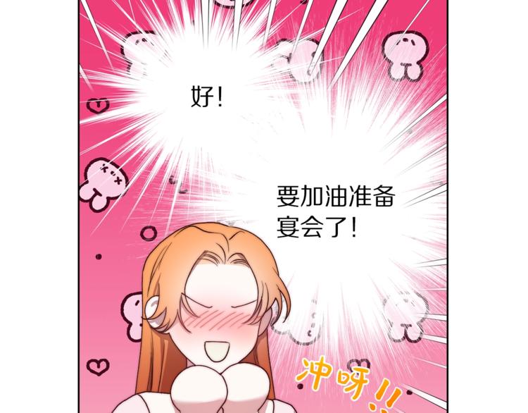 第85话 父子相见！104