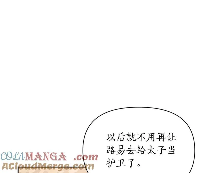第136话 给她最好的16