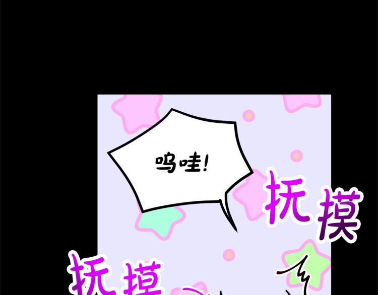 第89话 我有了想相守的人18