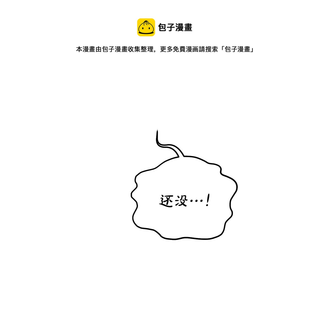 第109话 亲完再...32