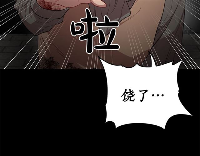 第25话 唯一的血脉？！81