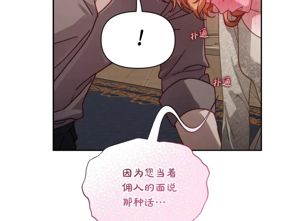 第134话 害羞89