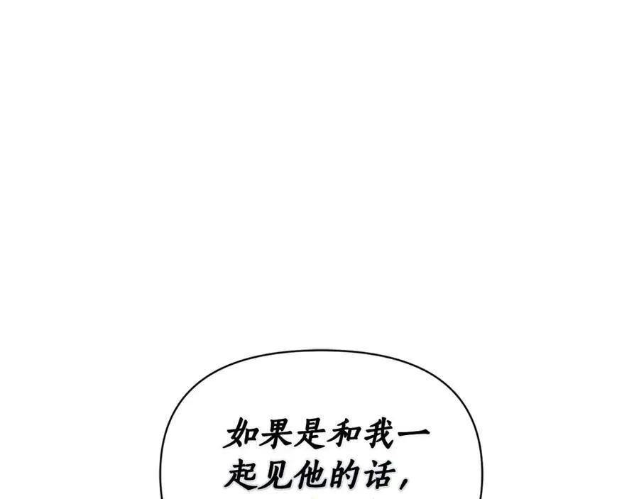 第123话 都随你3