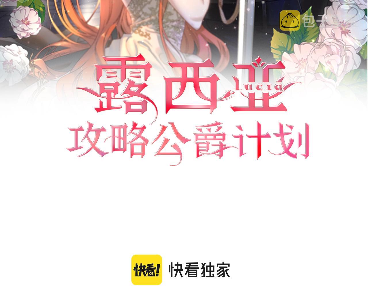 第108话 该去洗澡了1