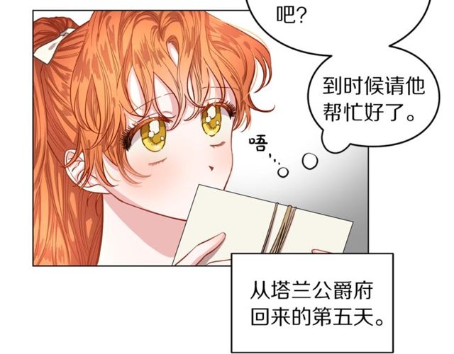 第13话 公主抱6