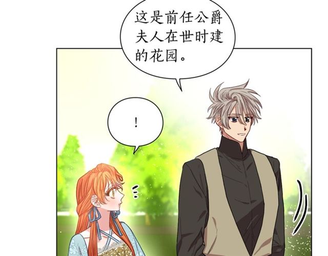 第26话 私生子是？！53