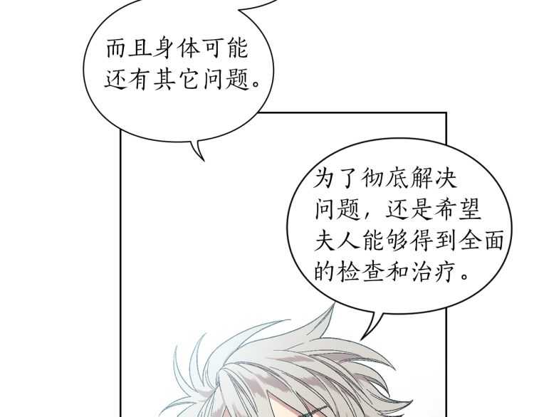 第56话 公爵大人的变化77