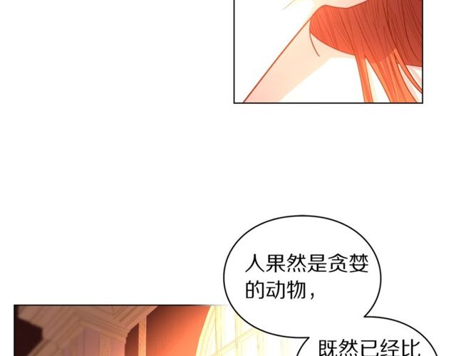 第18话 新婚之夜的意外21