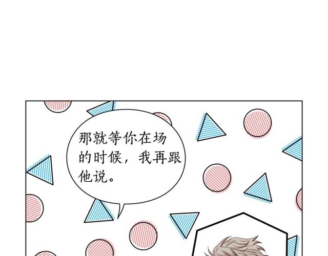 第41话 高贵的血脉？32