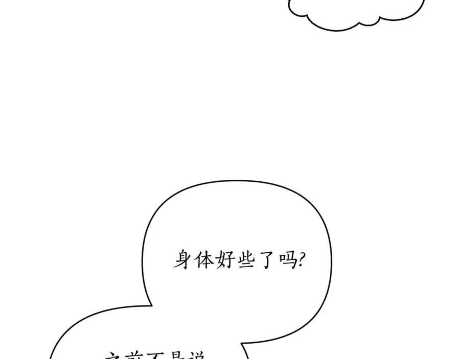 第120话 拒绝会诊173