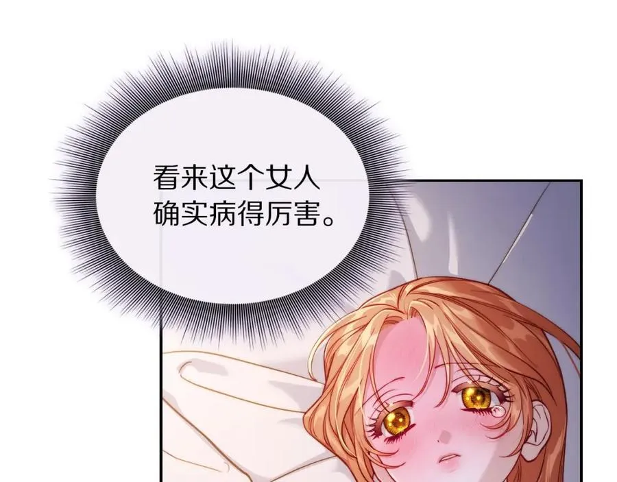 第127话 他不会说谎91