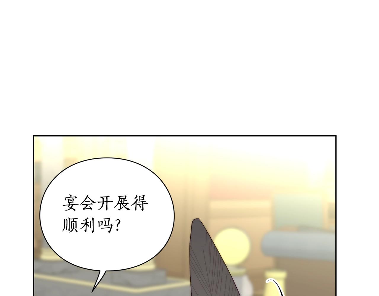 第96话 宴会59