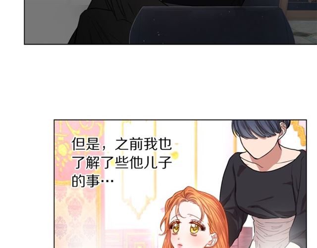 第26话 私生子是？！28