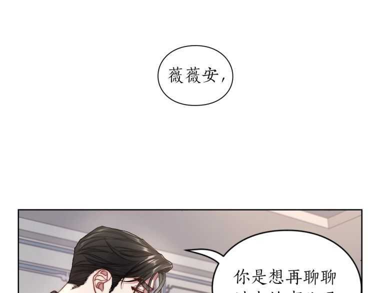 第60话 想你对我发脾气17