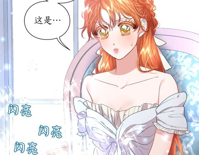 第50话 亲手挑的礼物118