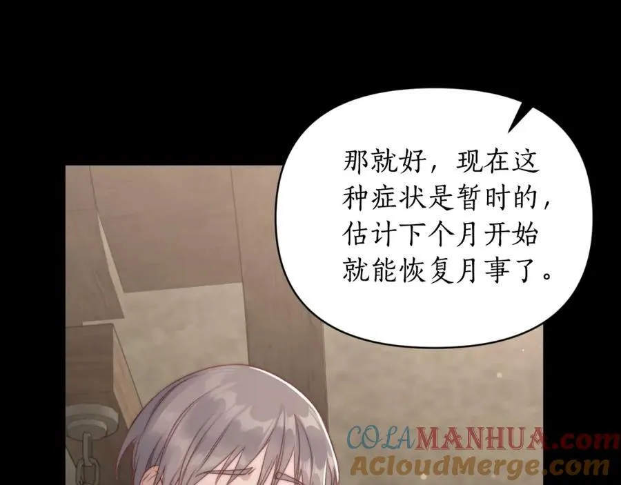 第116话 是希望还是阴谋？20