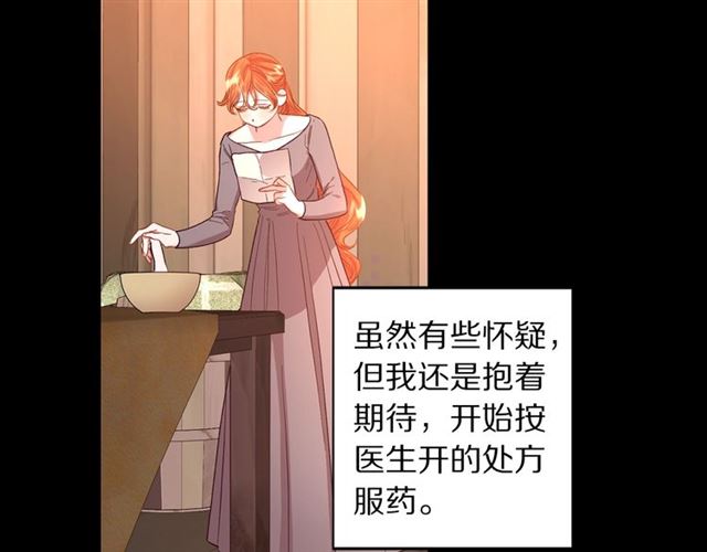 第48话 公爵大人的苦恼8