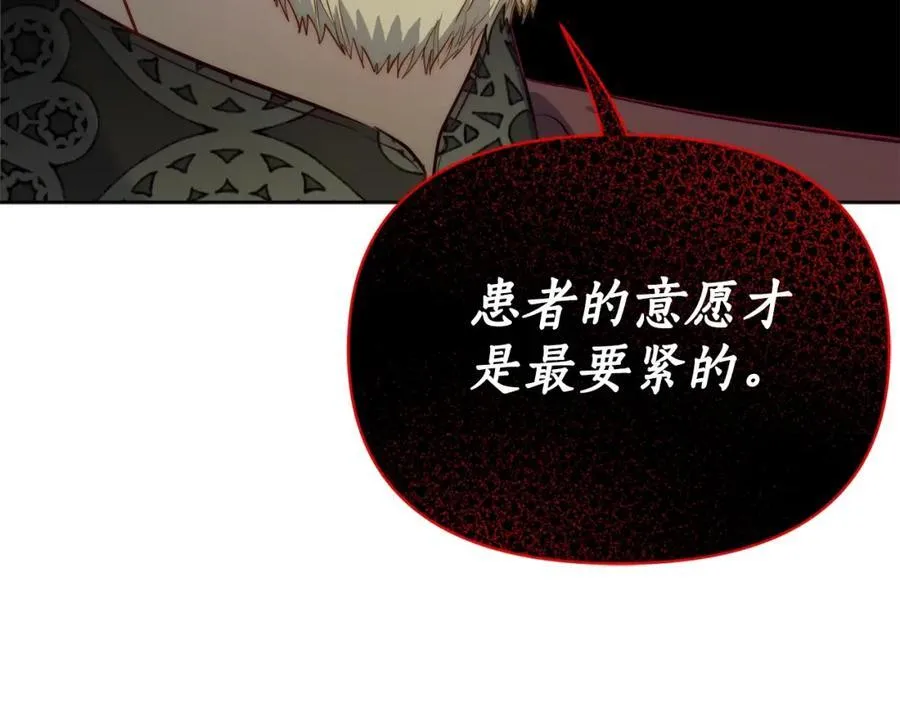 第119话 请求见面43