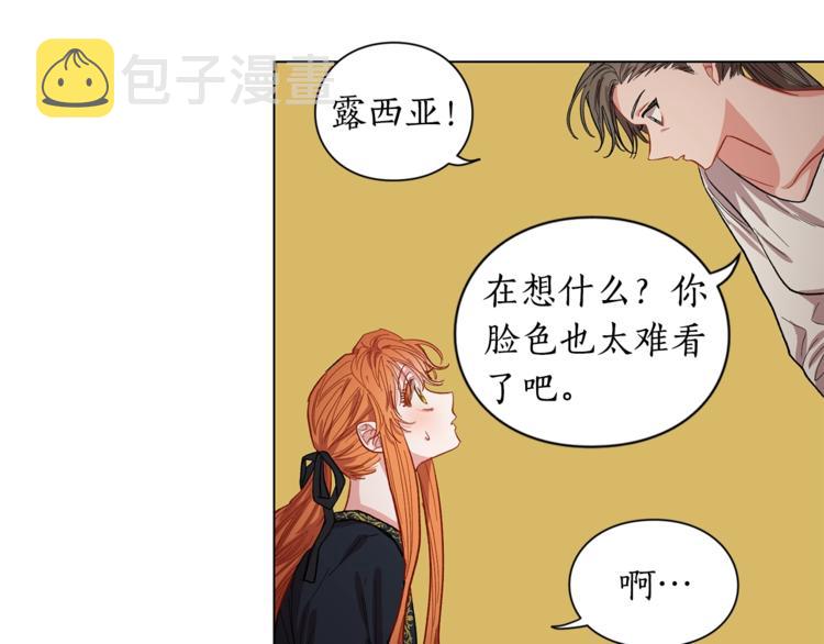 第2话 我有个大胆的想法85