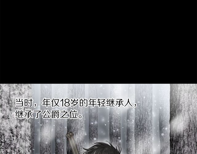 第25话 唯一的血脉？！18